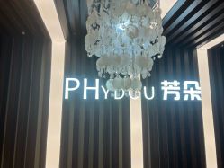 -芳朵美容养生SPA