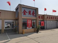 -金贝壳海鲜加工坊(田和活鲜水产市场店)