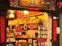 -华联发展销售中心(十月初五街店)