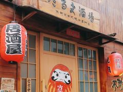 -不倒翁炭火烧肉(永安里店)