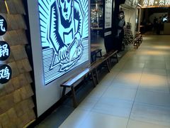 -新太二·鲜料川菜(群光广场店)