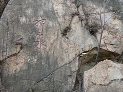 -北京凤凰岭