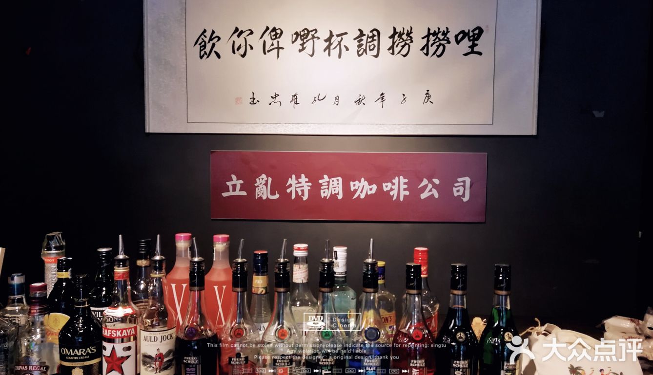 [咖啡]冻冻地，饮翻杯开运啡[耶][耶]