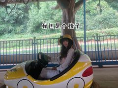 -无锡动物园·太湖欢乐园