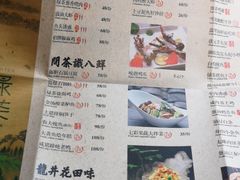 菜单-绿茶餐厅(龙井船宴· 品牌总店)