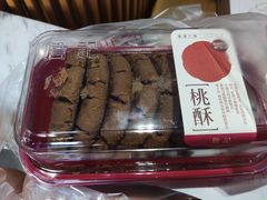 -詹记桃酥(马鞍山万达店)