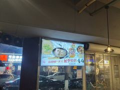 -有局·成都市井烧烤·精酿啤酒(双楠店)