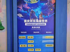 -重庆欢乐海底世界