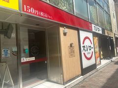-寿司郎(上野店)