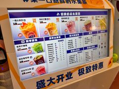 -鲜果时间(中北永旺店)