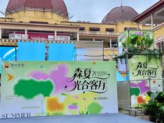 -首创奥特莱斯(西安店)