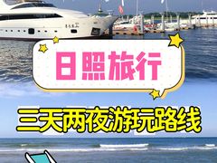 -日照灯塔风景区