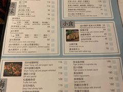 菜单-裕.鹅庄
