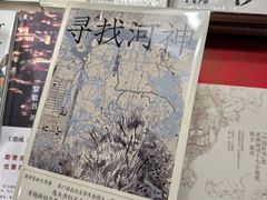 -茑屋书店(天目里店)
