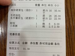 -东升灌浆包(辛庄街总店)