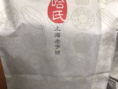 -上海哈尔滨食品厂(淮海中路店)