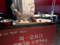 -大鸭梨烤鸭(望京店)