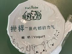 -狐狸家·酸奶酪专门店(平江路店)
