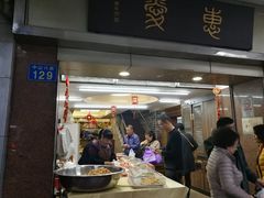 门面-惠爱餐厅