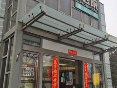 -劲松口腔医院(蓝色港湾院)