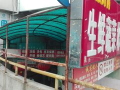 -京客隆超市(华安店)