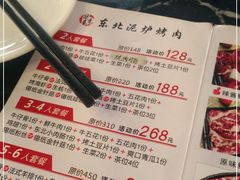 -燚青春泥炉烤肉(东泰店)