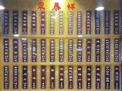 -东泰祥生煎馆(陕西南路店)