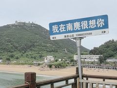 -南麂列岛
