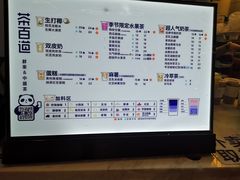 -茶百道(招商花园城店)