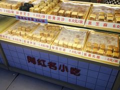 -栗记麦香坊·草之楼仙豆糕(东直门店)