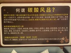 -大江户·温泉洗浴(浑南店)