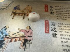 -易老妈蹄花.特色川菜(人民公园总店)