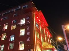 -老六杀猪菜(进乡街店)