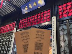 -嘻哈壹笑堂相声茶馆(大儒巷店)