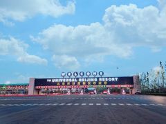 -北京环球影城主题公园-停车楼
