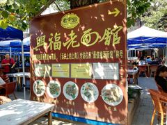 -兴福老面馆(寺路街店)