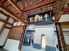 -成都武侯祠博物馆