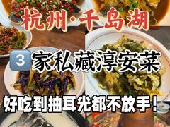 -浔味·山屿湖·正宗淳牌全鱼宴老字号