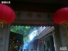 -华林禅寺