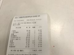 账单-北门涮肉·铜锅涮肉(南锣鼓巷店)