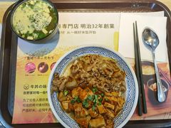 麻婆豆腐牛肉饭-吉野家(成都时代奥莱店)