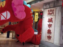 -CITY MART城市集市·里弄(北外滩来福士广场店)