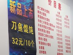 -蒸好吃馄饨