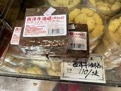 -金燕西洋牛油糕葡式食品