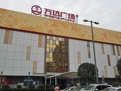 -万达广场(宜宾店)