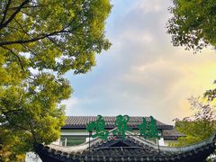 -明翠湖品·湖景餐厅