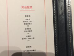 菜单-恰餐厅及酒吧 CHAR Bar & Grill (北京丽都皇冠假日店)