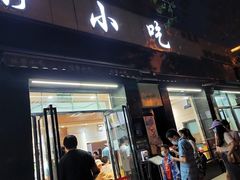 -林静小吃(复兴路店)