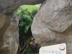 -嵖岈山风景区