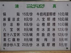 -白翔甜食店